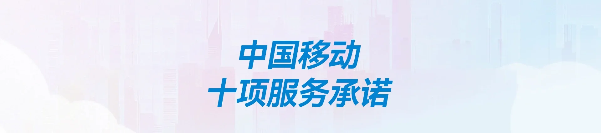 赤城县移动宽带