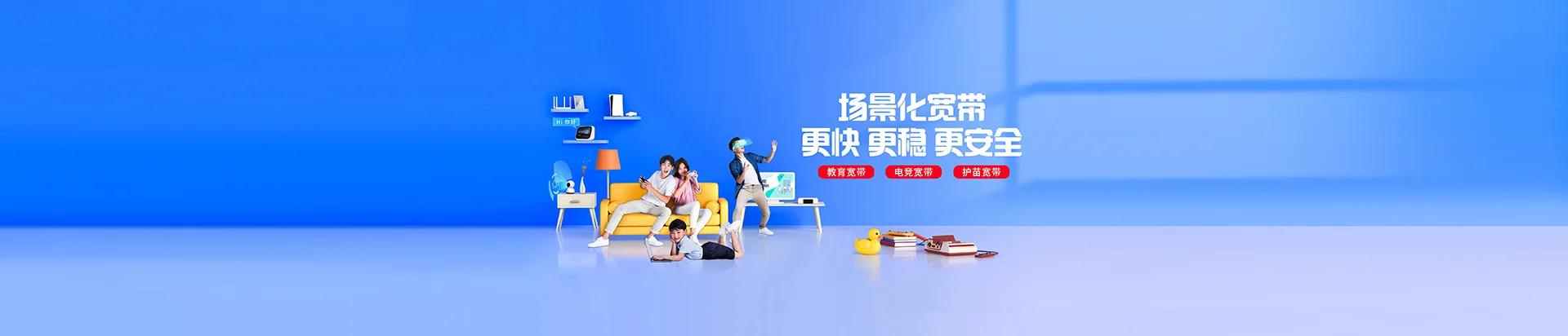 赤城县移动宽带