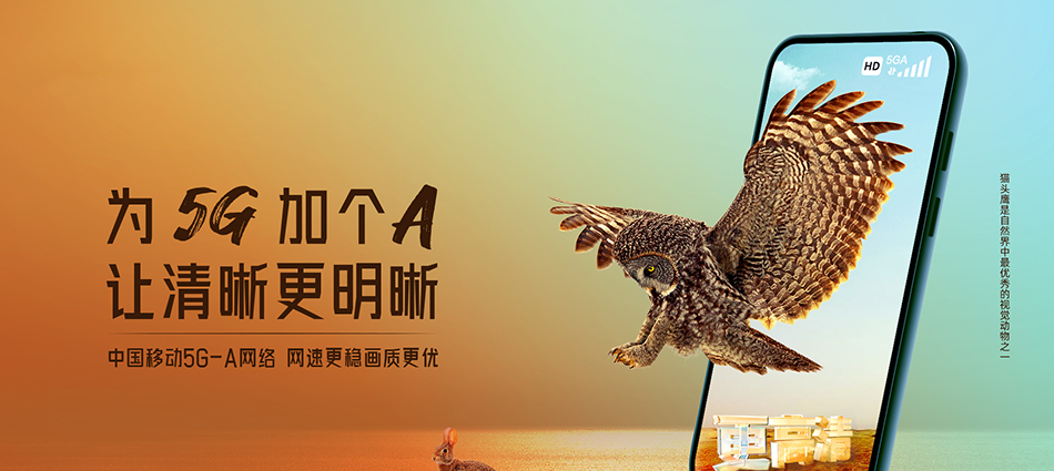 中国移动赤城县移动宽带